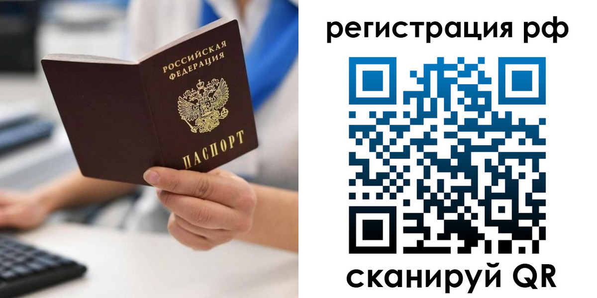временная регистрация купить в Богдановиче