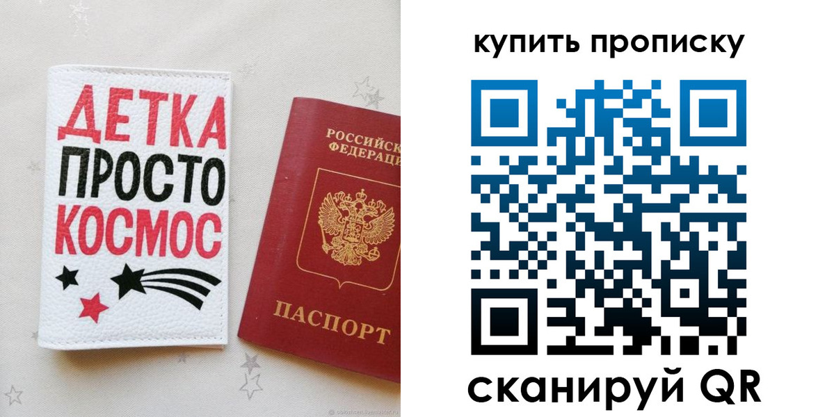купить прописку в Богдановиче