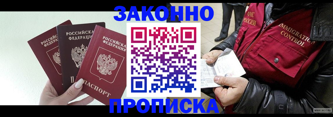 временная регистрация для всех в Богдановиче