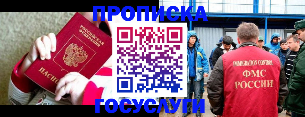 прописка регистрация в Богдановиче