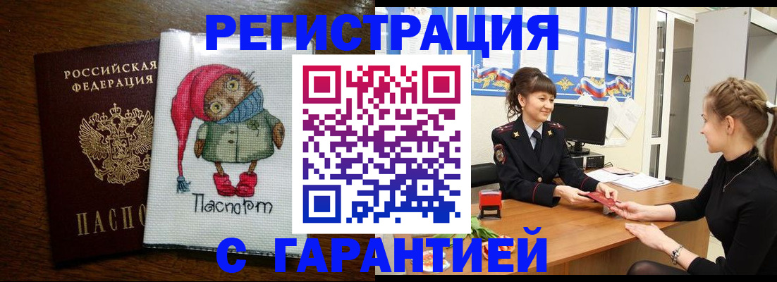 прописка регистрация в Богдановиче