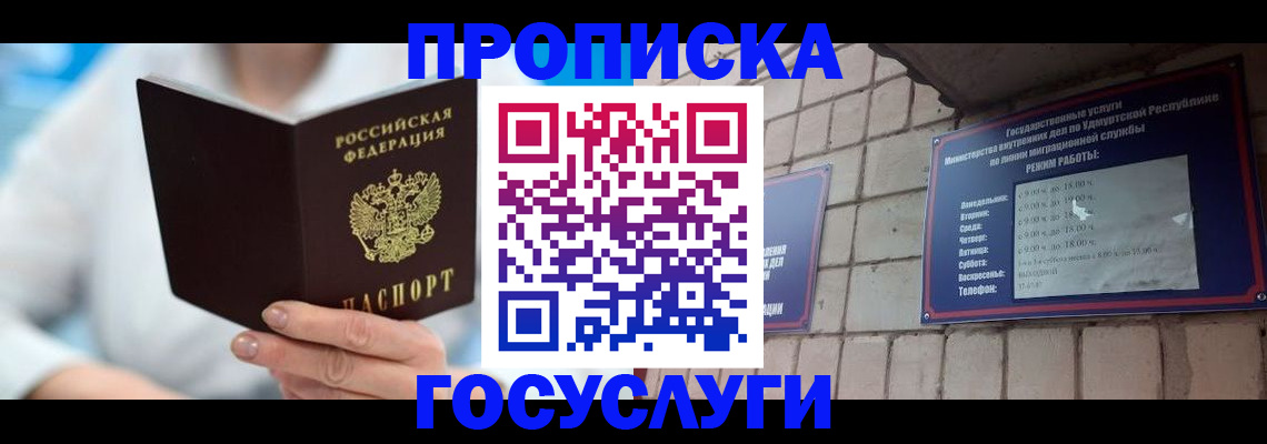 прописка ребенка в Богдановиче