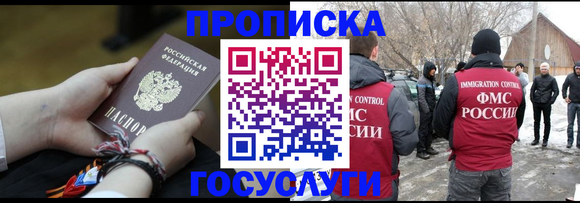 прописка иностранных граждан в Богдановиче